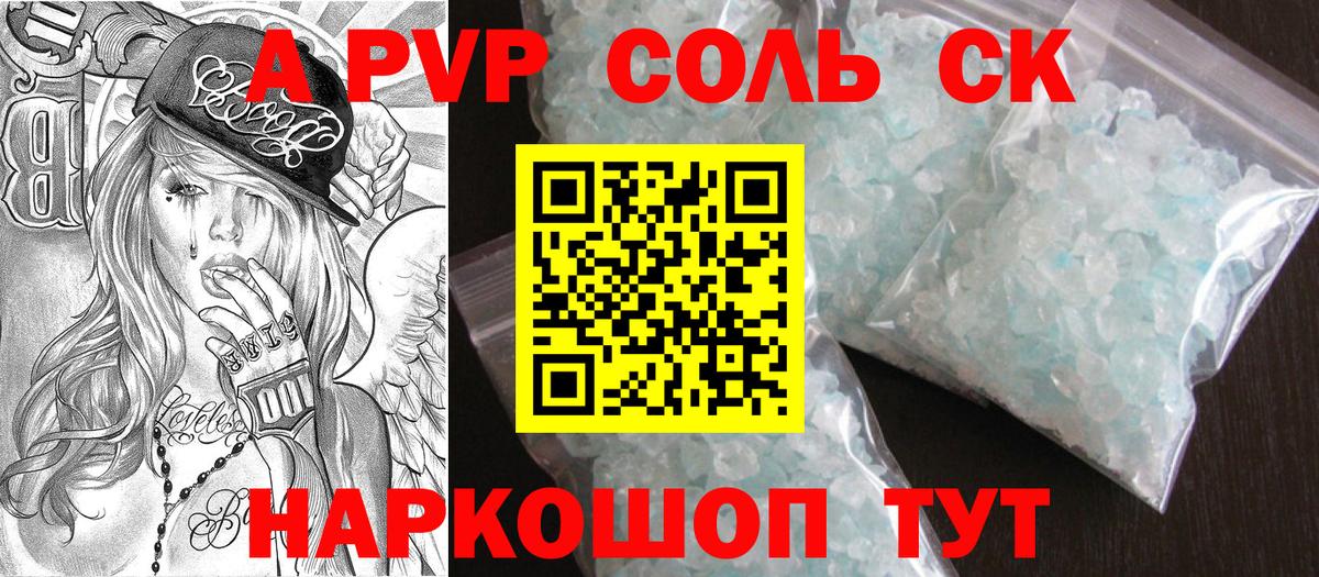 Трёхгорный  А ПВП кристаллы  Вход с VPN  где продают наркотики  Alpha-PVP  A-PVP Соль  APVP VHQ 