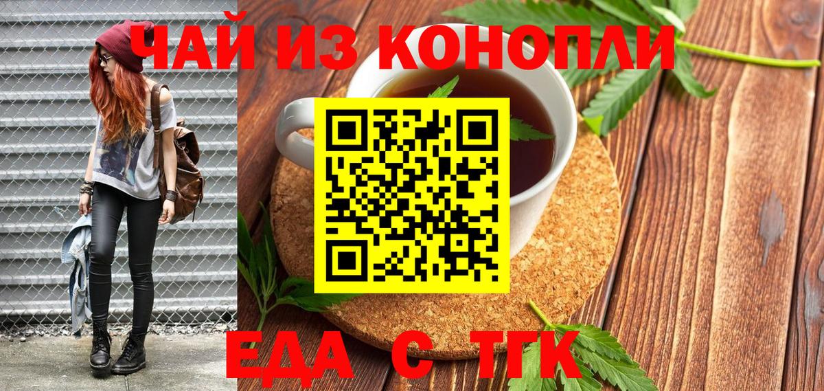 Вейп ТГК Трёхгорный