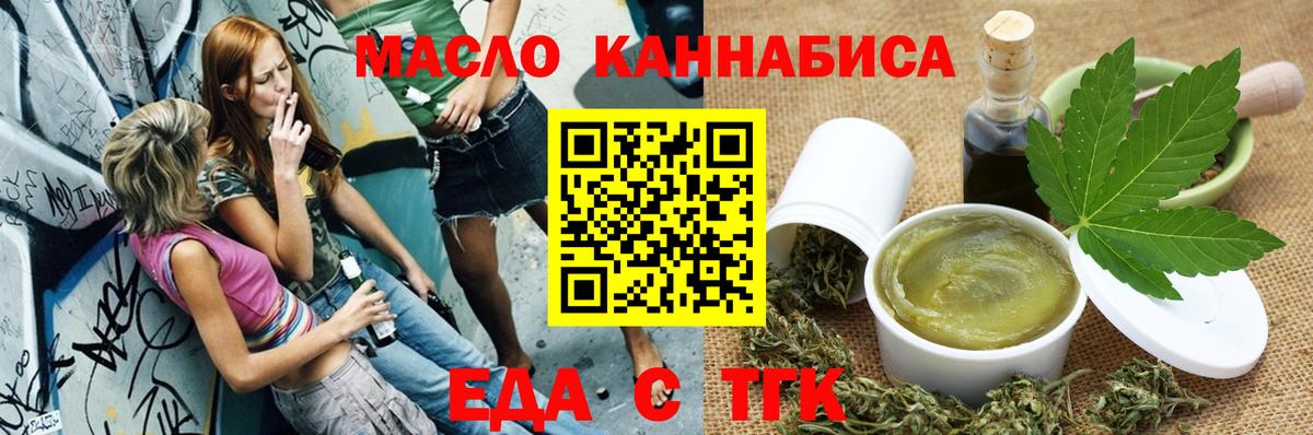 Трёхгорный  Canna-Cookies конопля  Вход с VPN 