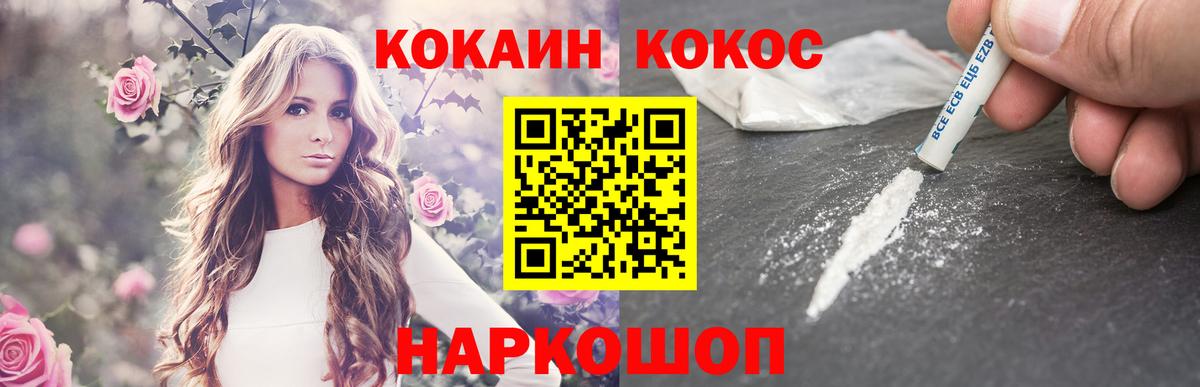 ГАШИШ  ГАШ  Кодеин  COCAIN  Вход с VPN  Марихуана  МЕФ   Трёхгорный  ГЕРОИН  A PVP СК   LSD-25 