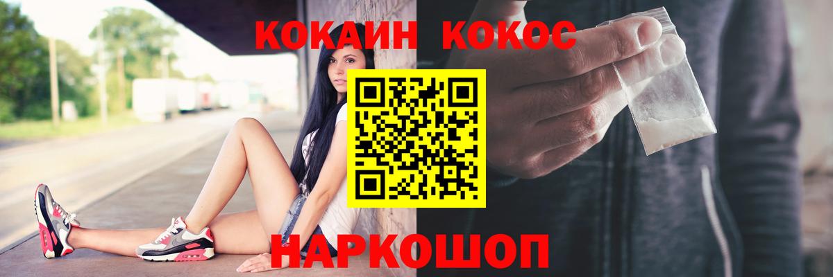 закладка  Cocaine  Трёхгорный  Вход с VPN  Кокаин Fish Scale  Кокаин Колумбийский 