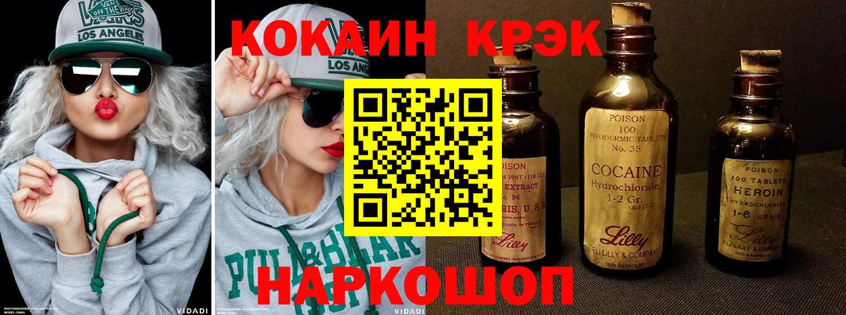 Кокаин Эквадор Трёхгорный