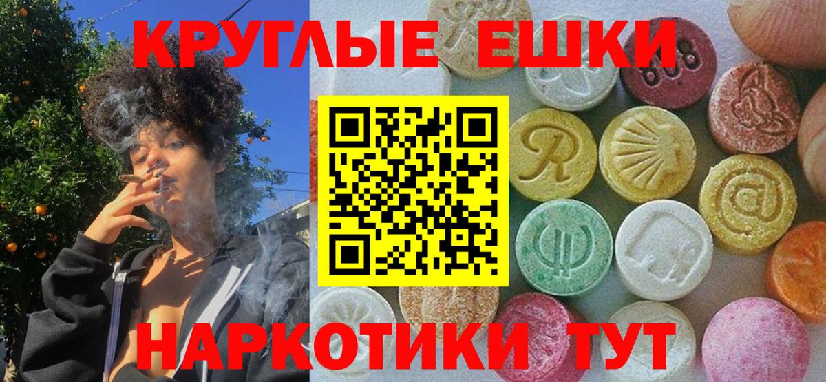 ЭКСТАЗИ ешки Трёхгорный