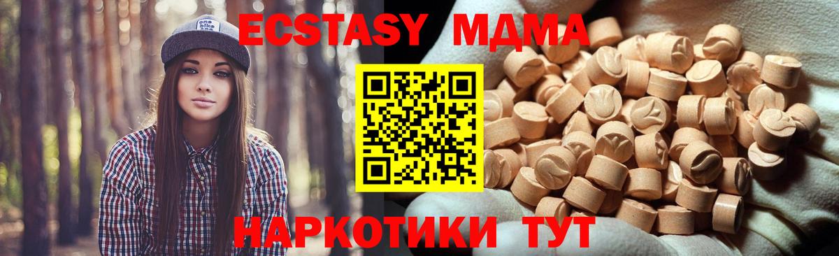 Трёхгорный  сколько стоит  ЭКСТАЗИ 250 мг  Вход с VPN  Экстази 300 mg  ЭКСТАЗИ 