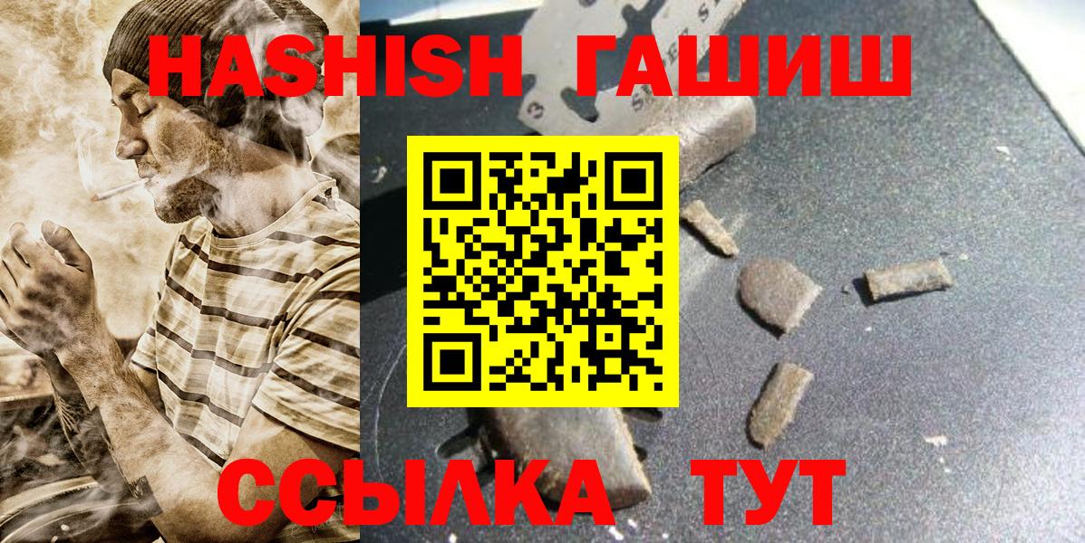Трёхгорный  ГАШИШ индика сатива  Гашиш VHQ  ГАШ  Вход с VPN 