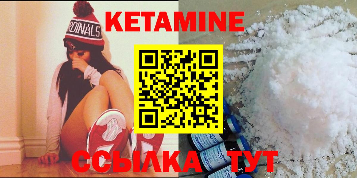 даркнет как зайти  Вход с VPN  Трёхгорный  Кетамин ketamine 