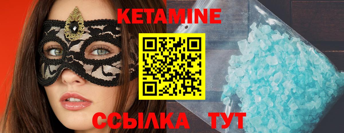 КЕТАМИН ketamine Трёхгорный