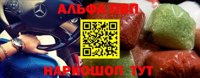 альфа пвп VHQ Первоуральск