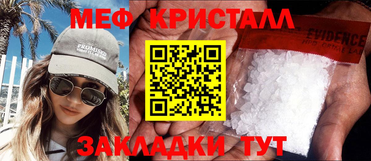 Меф  МЕФ  МЯУ-МЯУ мяу мяу  Трёхгорный  Вход с VPN  МЯУ-МЯУ mephedrone 