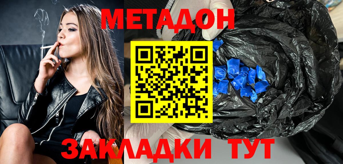 Метадон мёд  МЕТАДОН белоснежный  Вход с VPN  Трёхгорный 