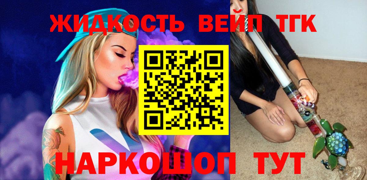Трёхгорный  Дистиллят ТГК Wax  купить   Дистиллят ТГК вейп с тгк  Вход с VPN 